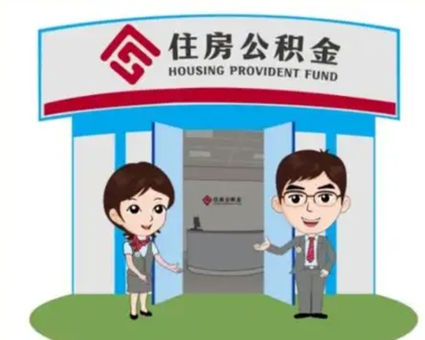 任丘在职的住房公积金可以取出来吗（在职公积金能否提取）